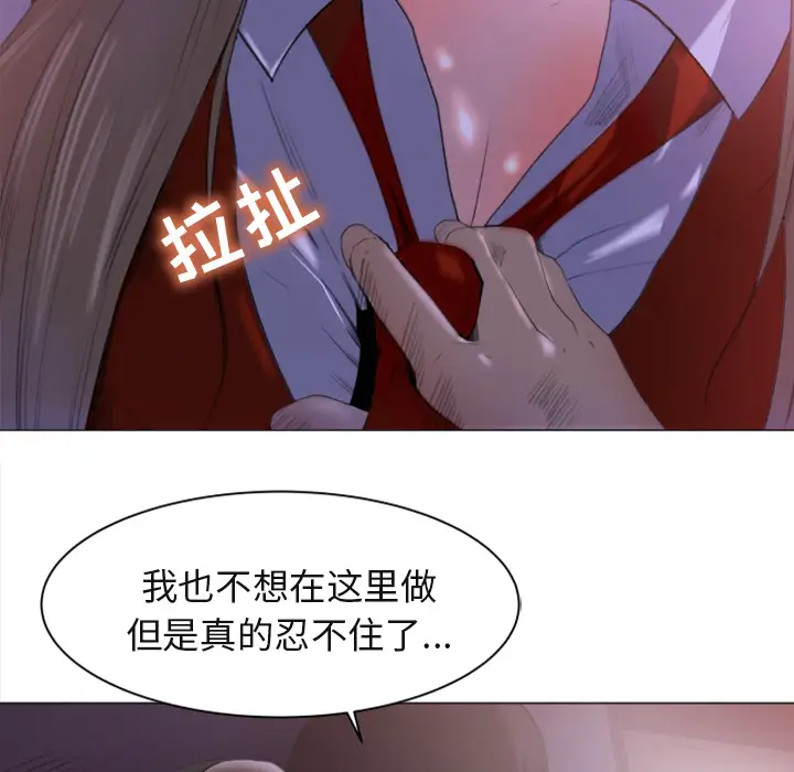 补习班绯闻第1话