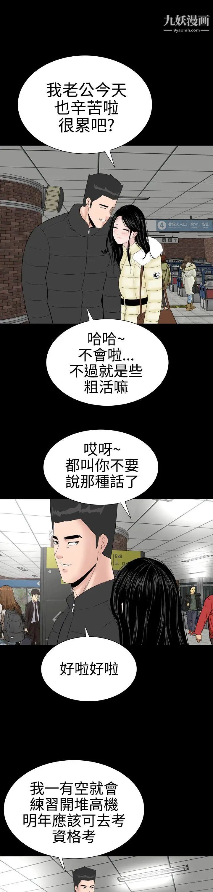 楼凤后记