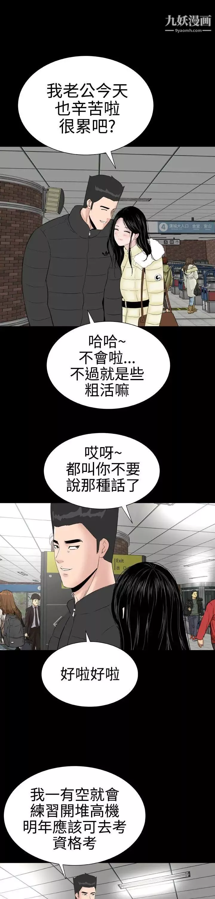 樓鳳後記