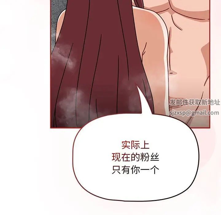 粉絲招募中!第39話