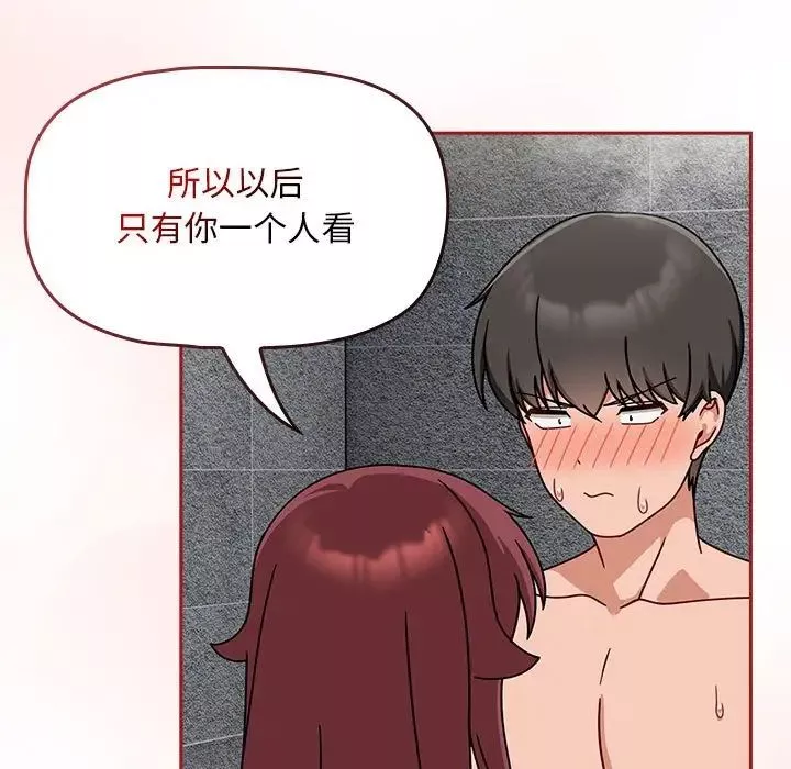 粉絲招募中!第39話