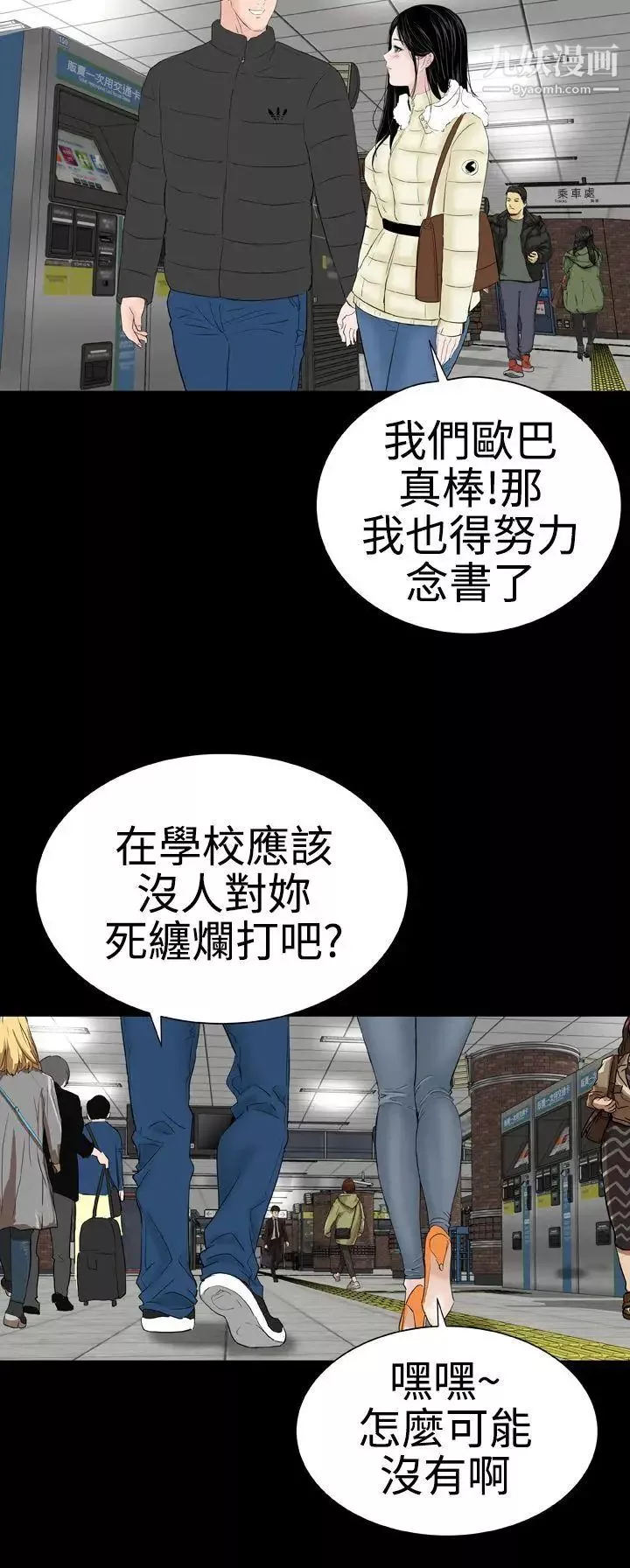樓鳳後記