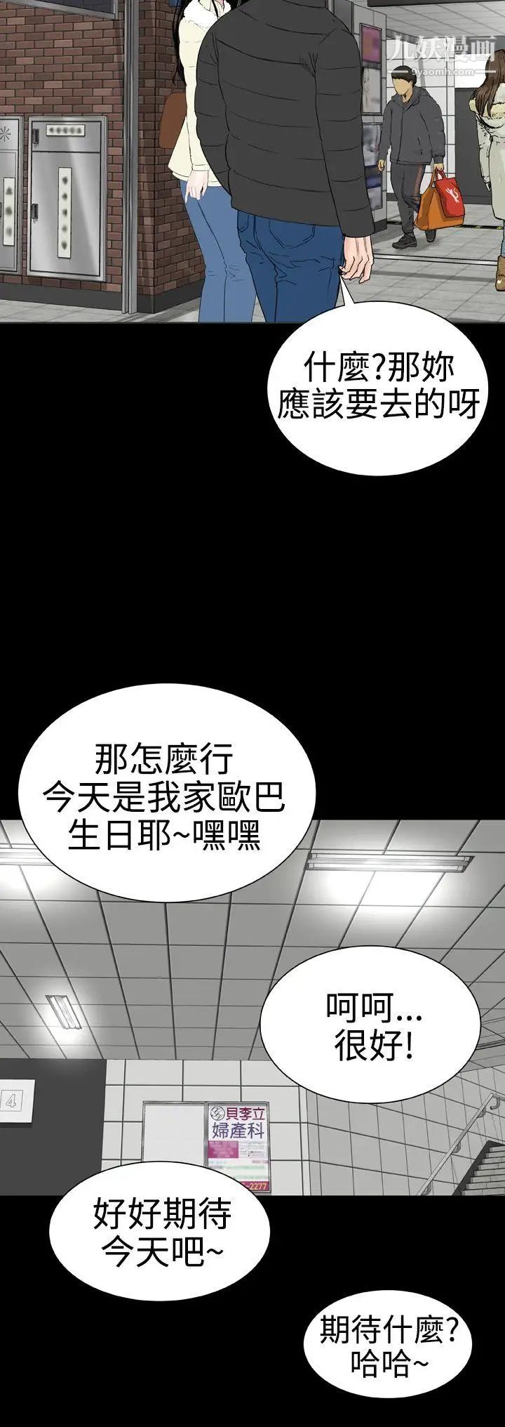 楼凤后记