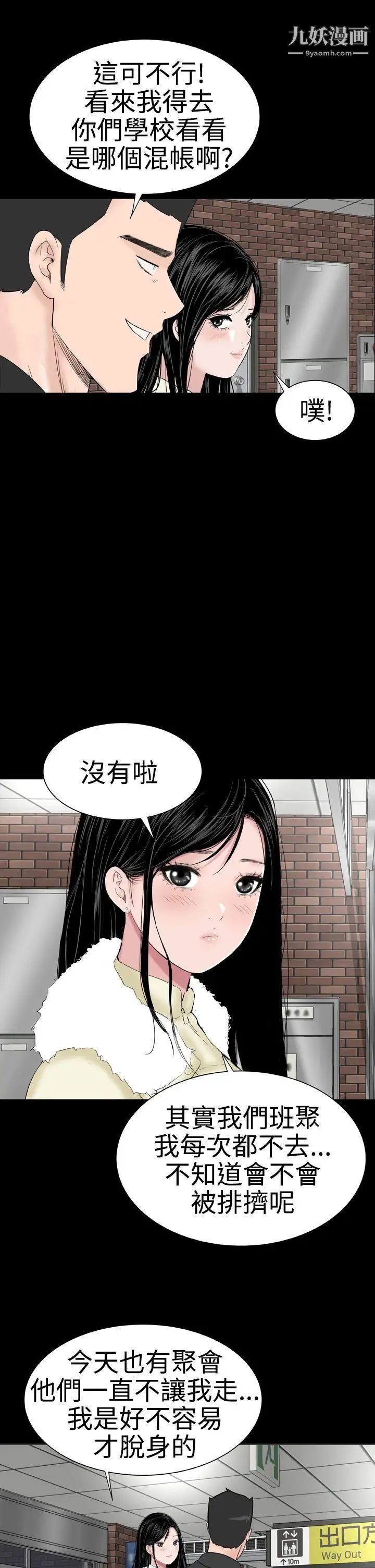 楼凤后记
