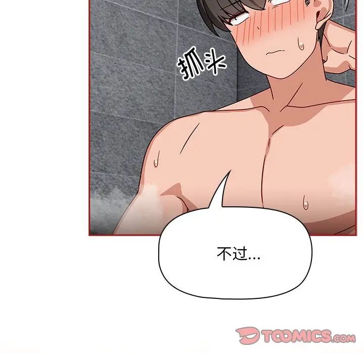 粉絲招募中!第39話