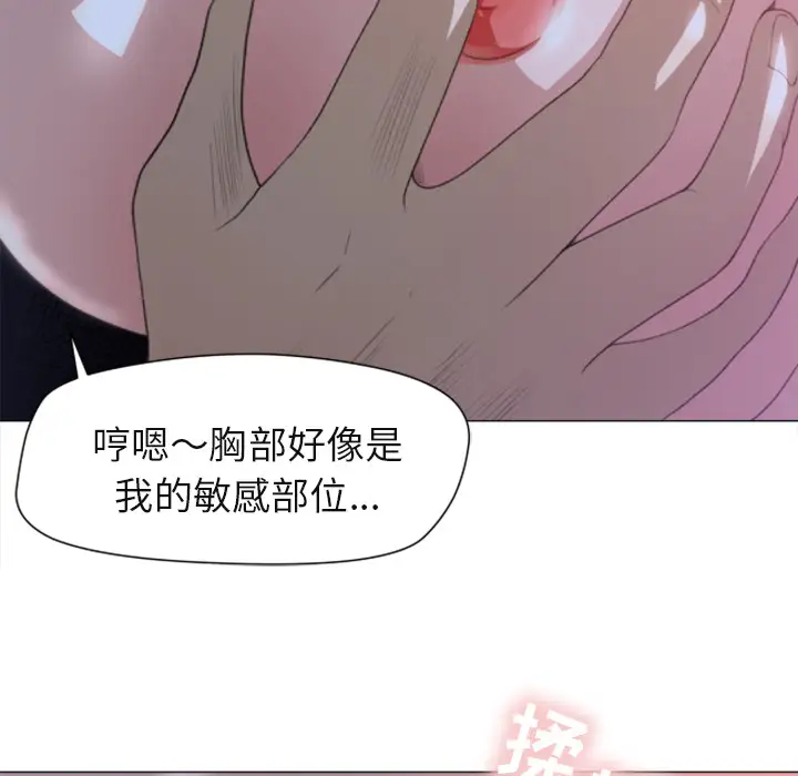 补习班绯闻第1话