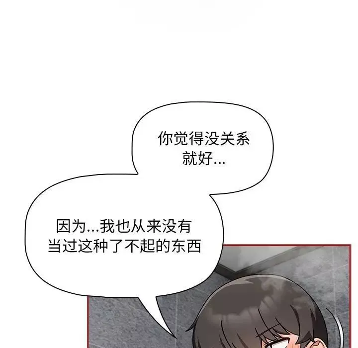 粉絲招募中!第39話