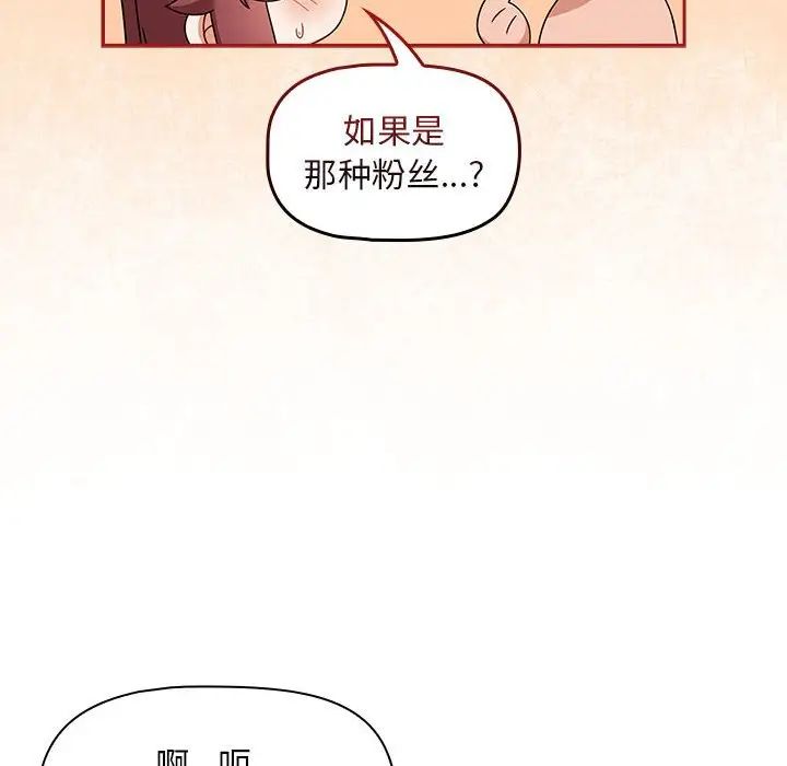 粉丝招募中!第39话