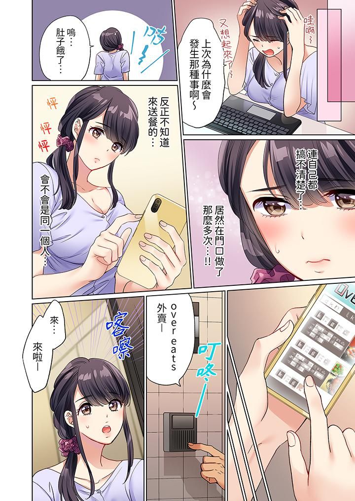 居家OL，背後位高潮！還沒進屋就忍不住出手的外賣SEX第2話
