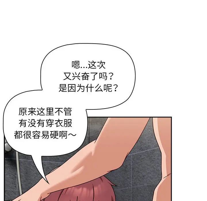 粉丝招募中!第39话