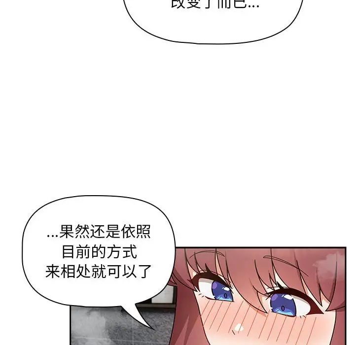 粉絲招募中!第39話