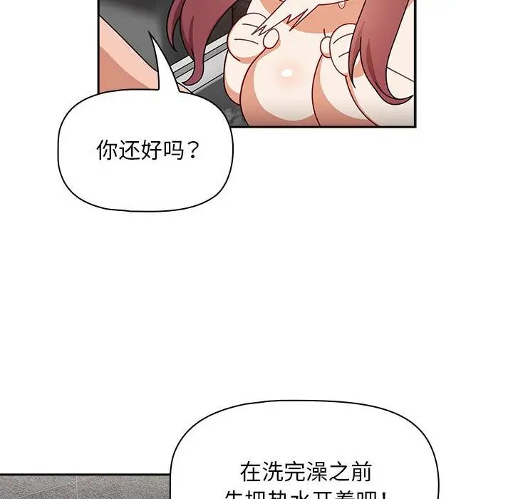 粉丝招募中!第39话