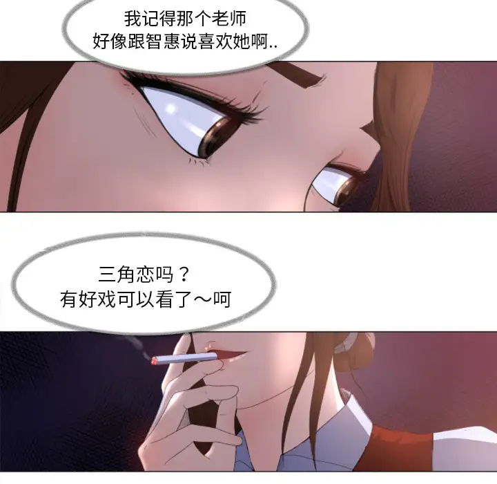 补习班绯闻第1话