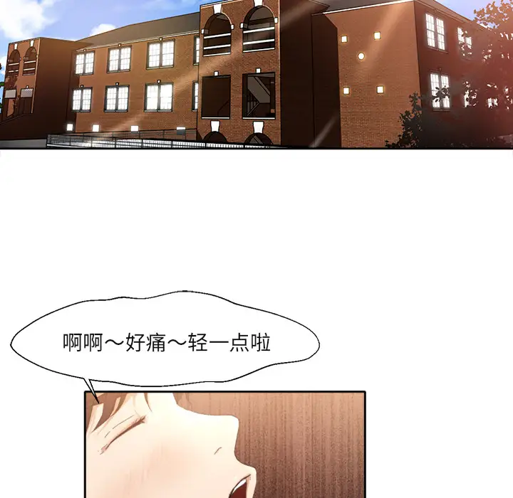 补习班绯闻第1话