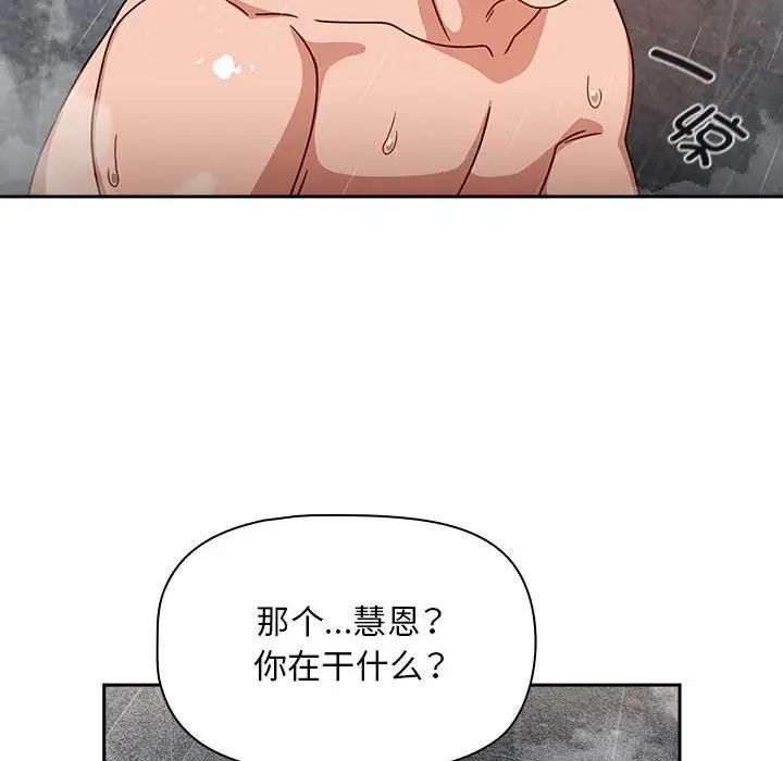 粉絲招募中!第39話