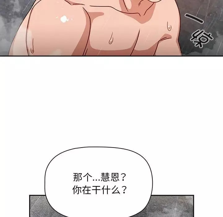 粉絲招募中!第39話