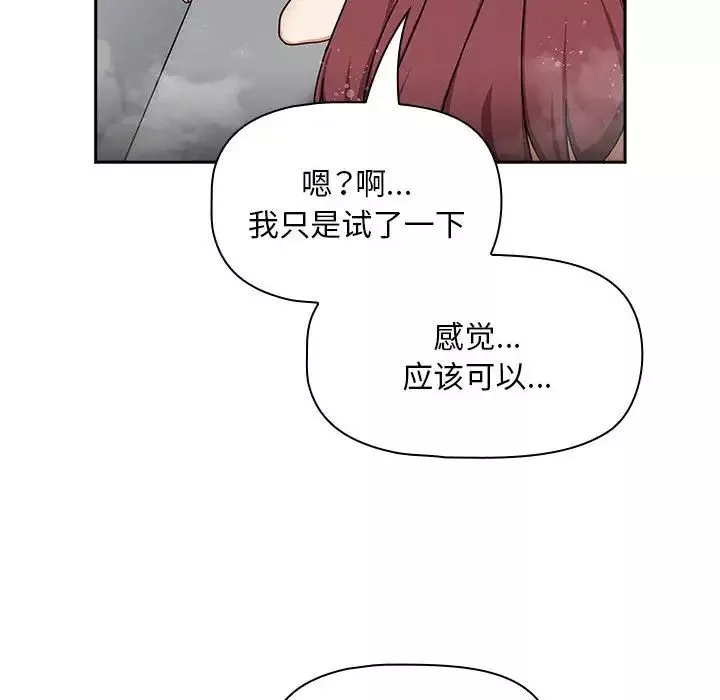 粉絲招募中!第39話