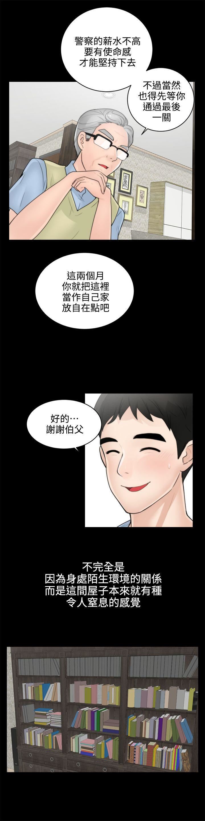偷偷爱第1话-初次见面