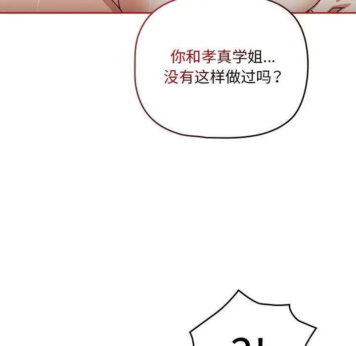 粉丝招募中!第39话