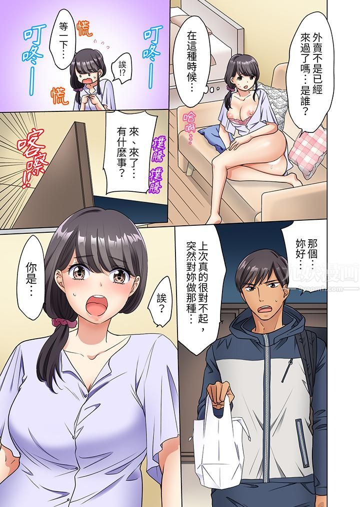 居家OL，背後位高潮！還沒進屋就忍不住出手的外賣SEX第3話