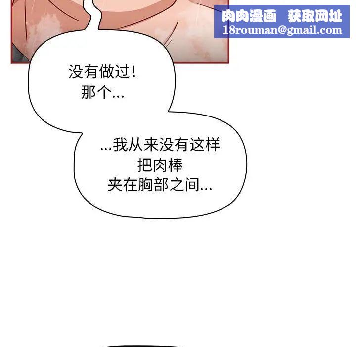 粉絲招募中!第39話