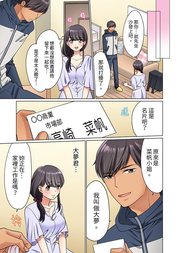 居家OL，背后位高潮！还没进屋就忍不住出手的外卖SEX第3话