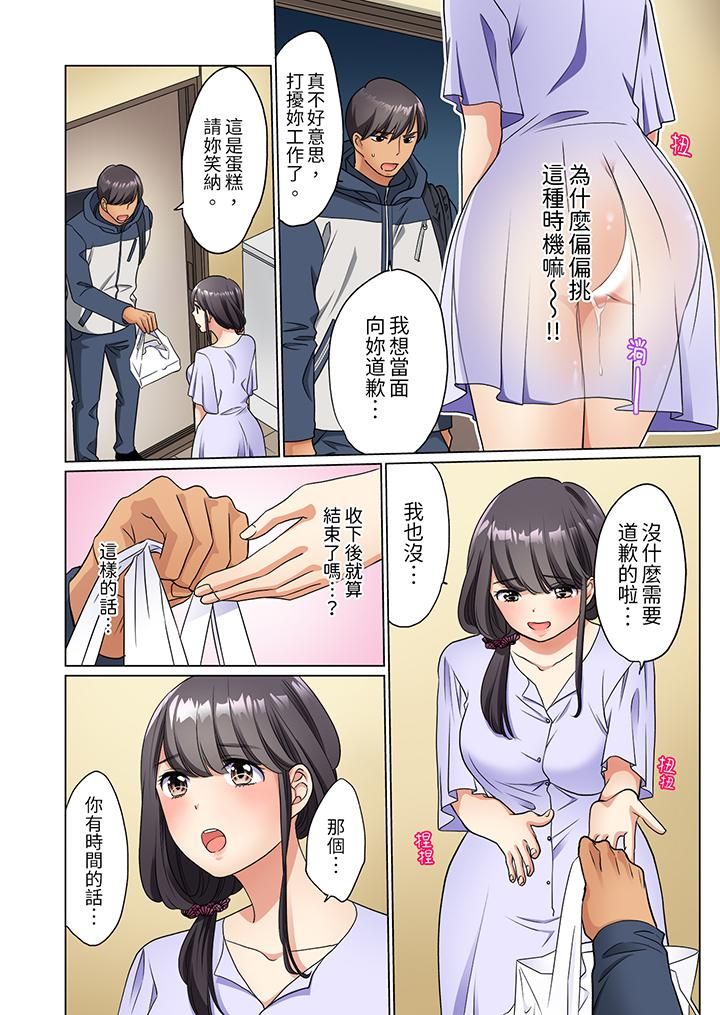 居家OL，背後位高潮！還沒進屋就忍不住出手的外賣SEX第3話