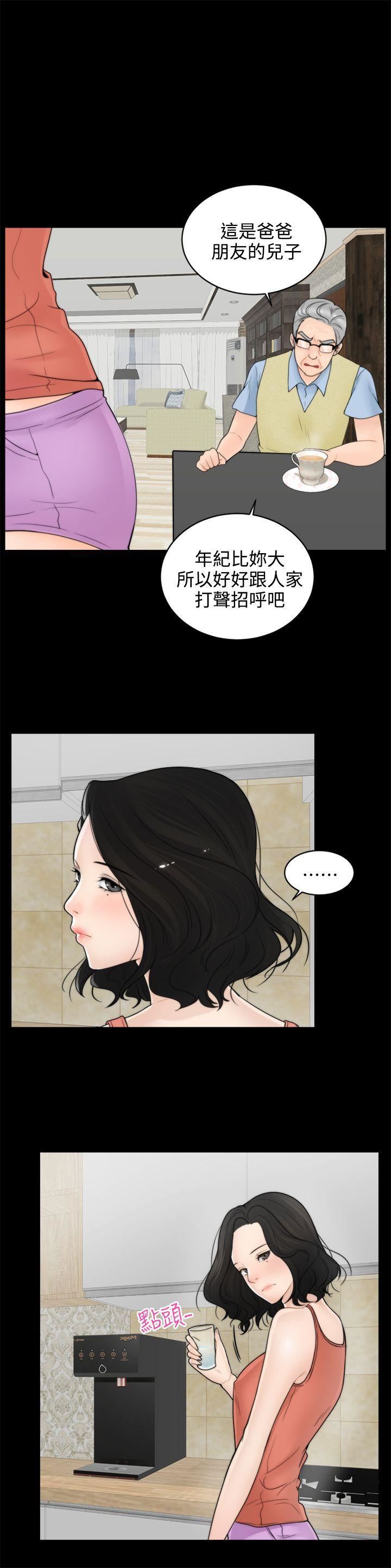 偷偷爱第1话-初次见面
