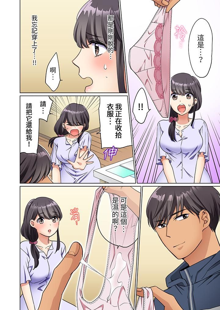 居家OL，背后位高潮！还没进屋就忍不住出手的外卖SEX第3话