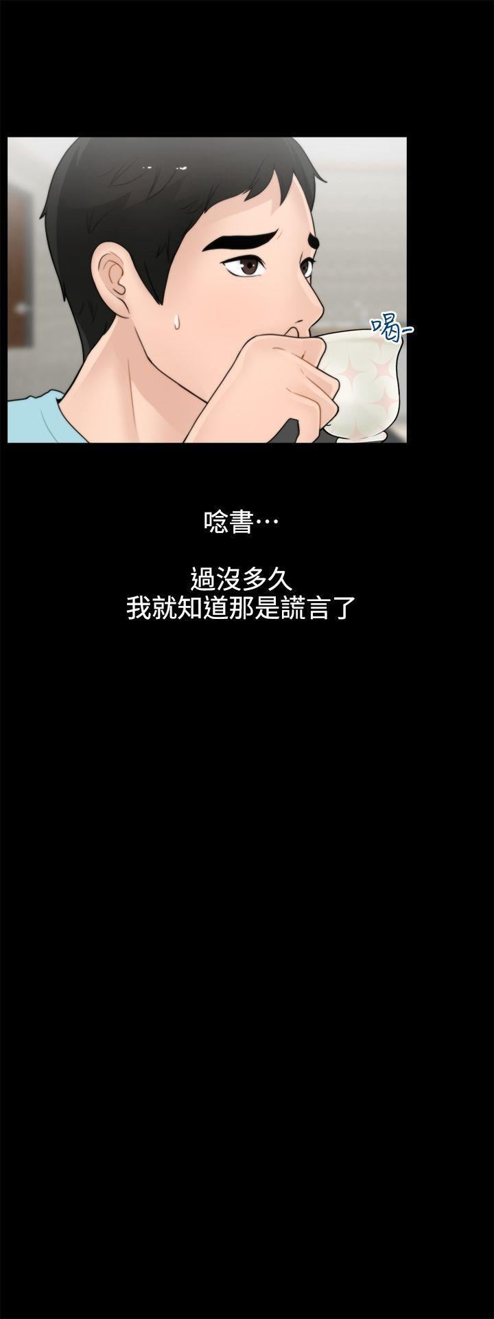 偷偷爱第1话-初次见面