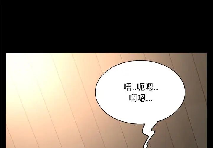 家族的遗产第19话