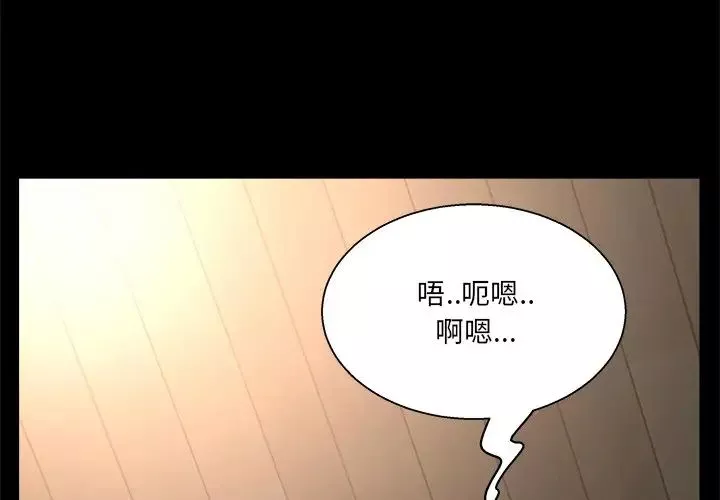 家族的遺產第19話