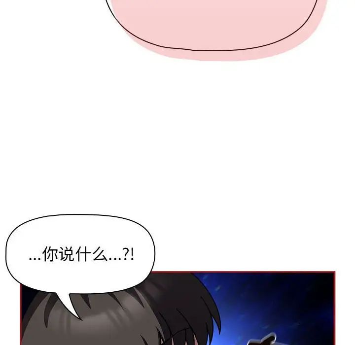 粉絲招募中!第39話