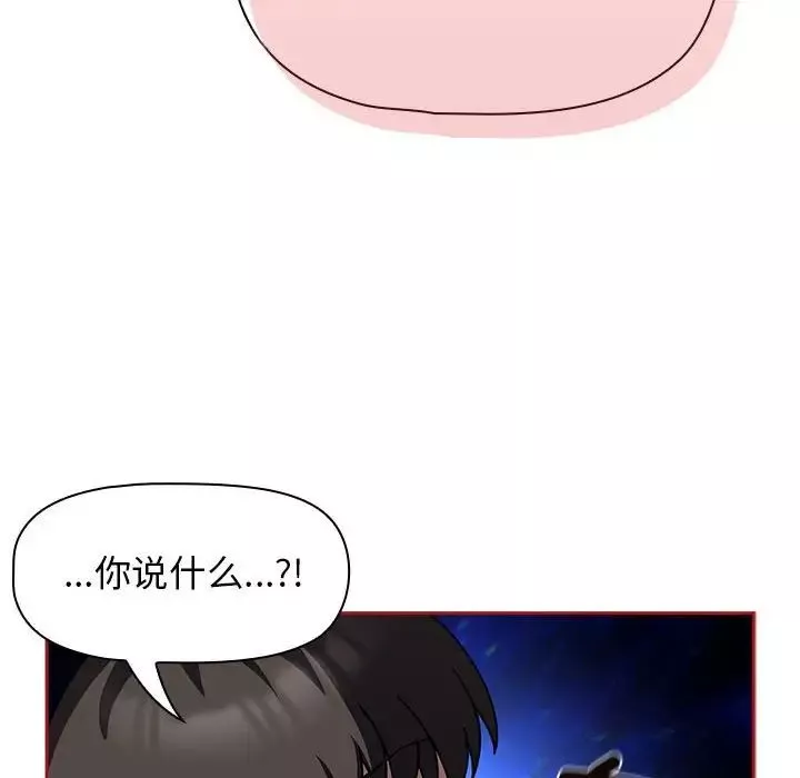 粉絲招募中!第39話
