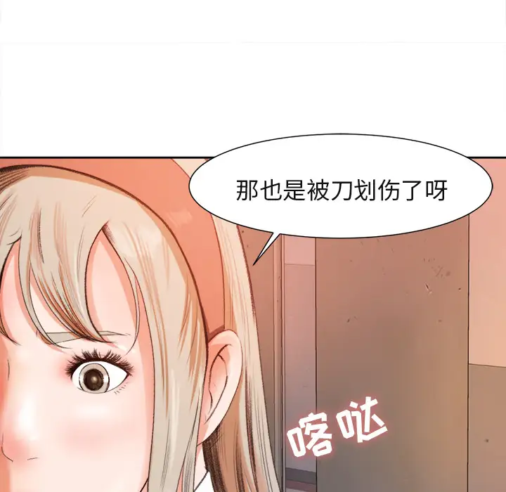 补习班绯闻第1话