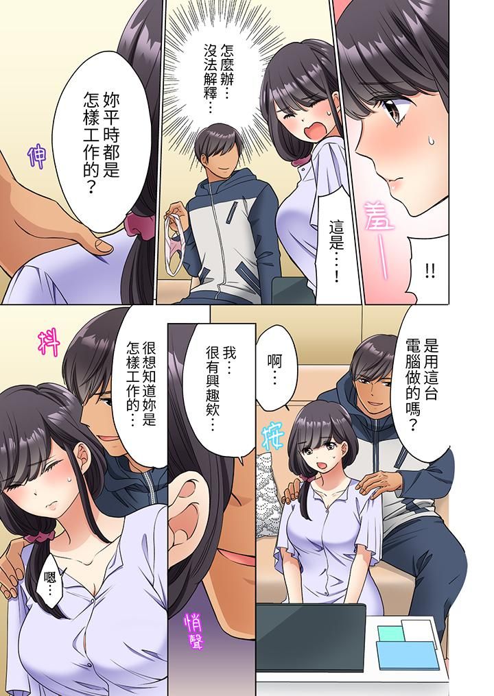 居家OL,背后位高潮!还没进屋就忍不住出手的外卖SEX第4话