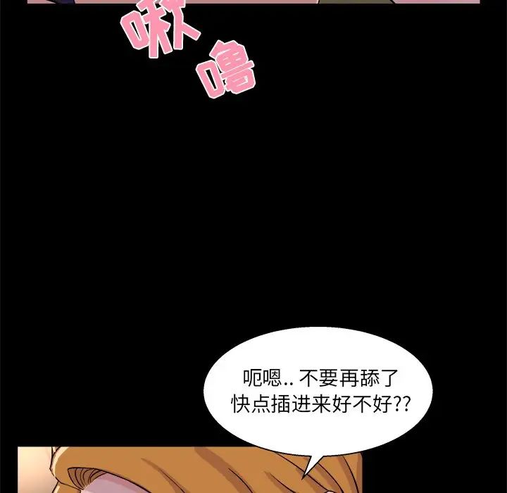 家族的遗产第19话