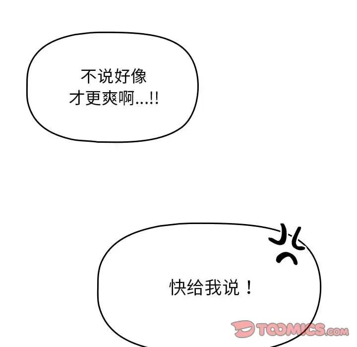 粉絲招募中!第39話