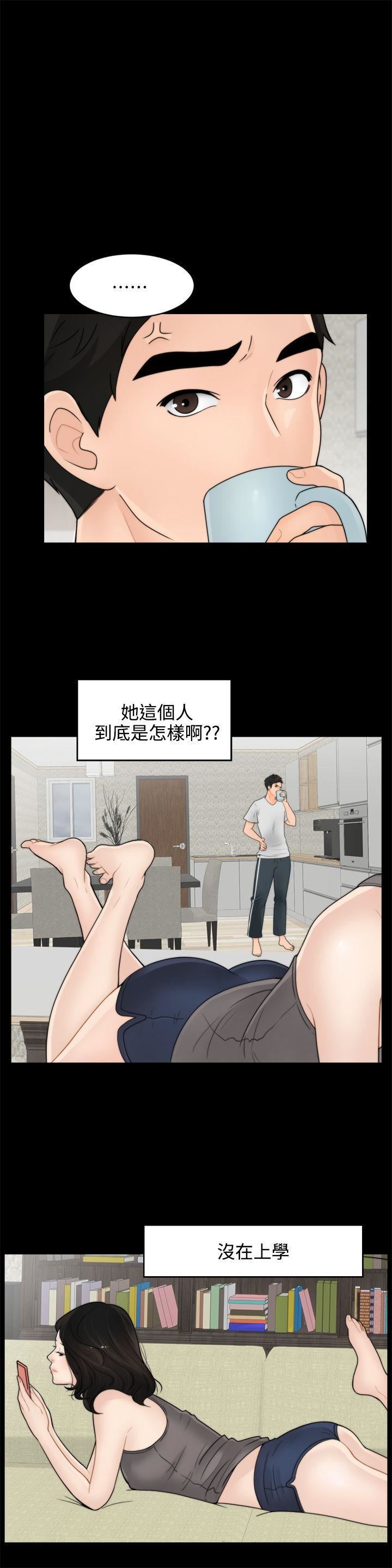 偷偷爱第1话-初次见面