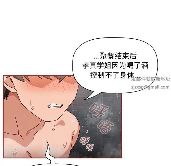 粉絲招募中!第39話