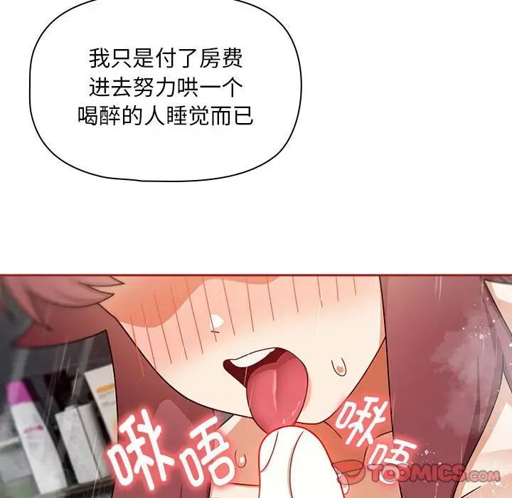 粉丝招募中!第39话