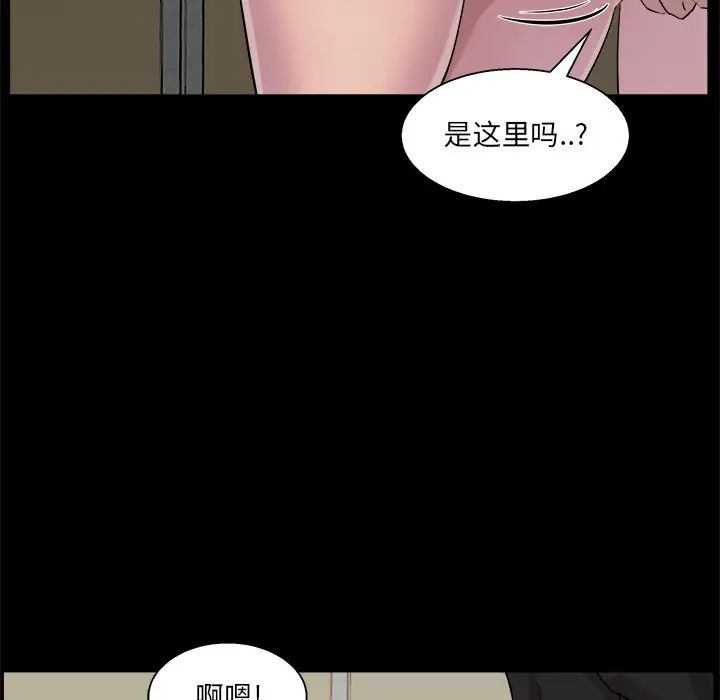 家族的遗产第19话