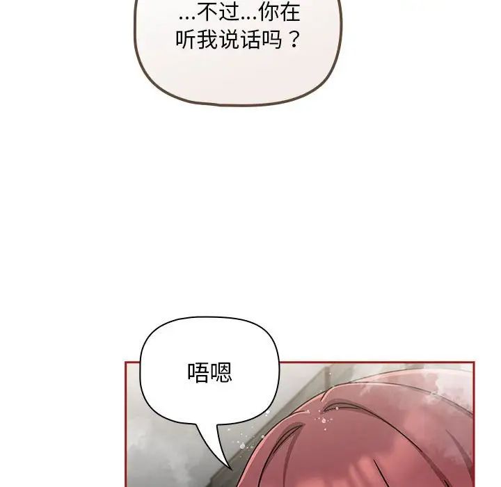 粉丝招募中!第39话