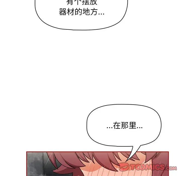 粉丝招募中!第39话