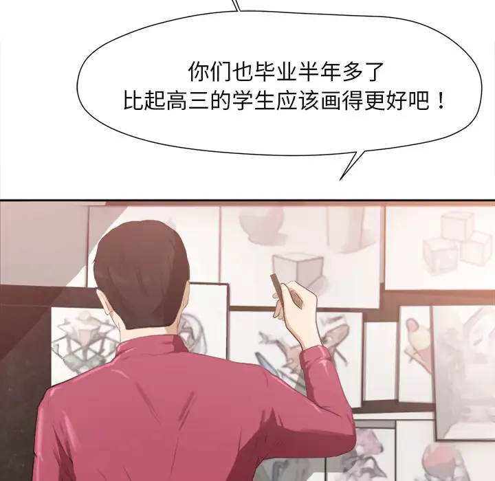 补习班绯闻第1话