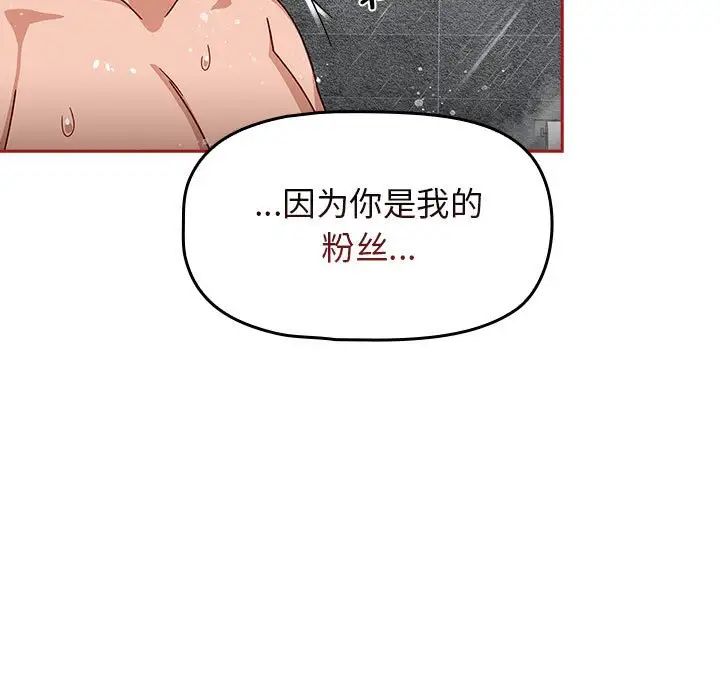 粉絲招募中!第39話