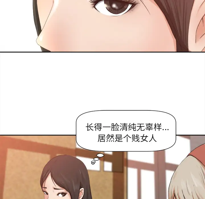 补习班绯闻第1话