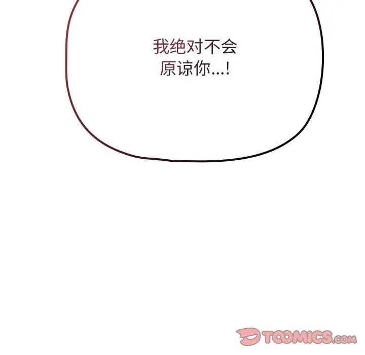 粉絲招募中!第39話