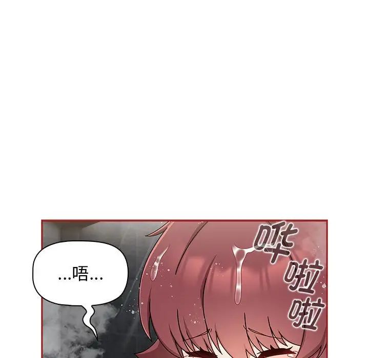 粉絲招募中!第39話