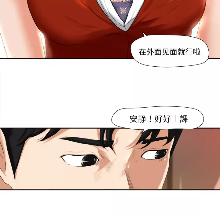 补习班绯闻第1话